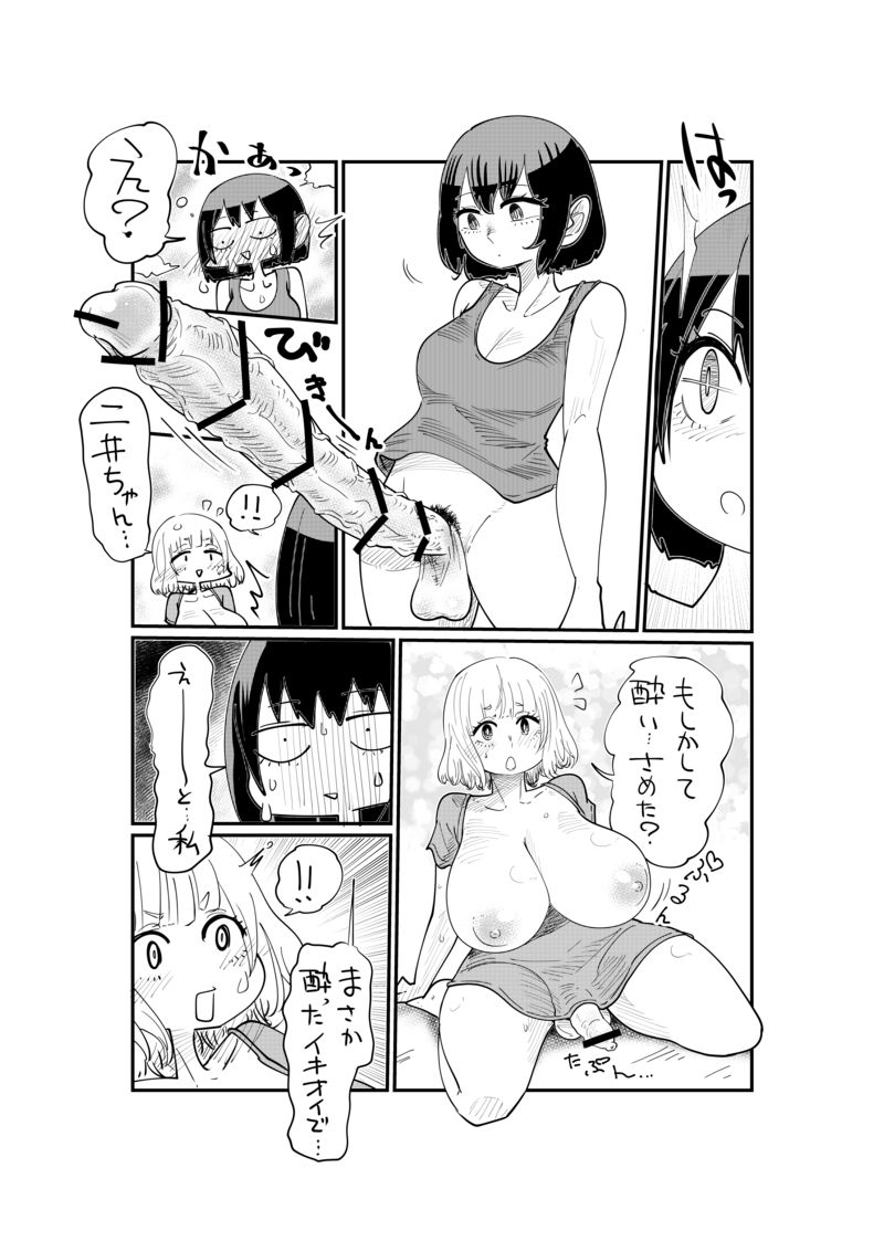 【したらなな】二井さんと鳴田さん01-04