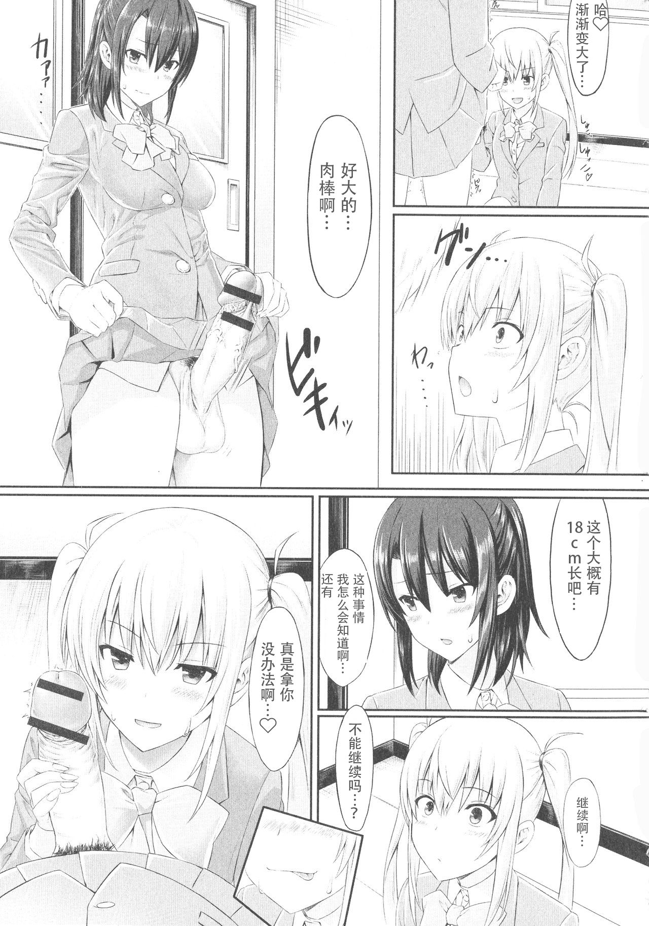 [洗濯機] 前からずっと (ふたなり・セックル!!) [中国翻訳]