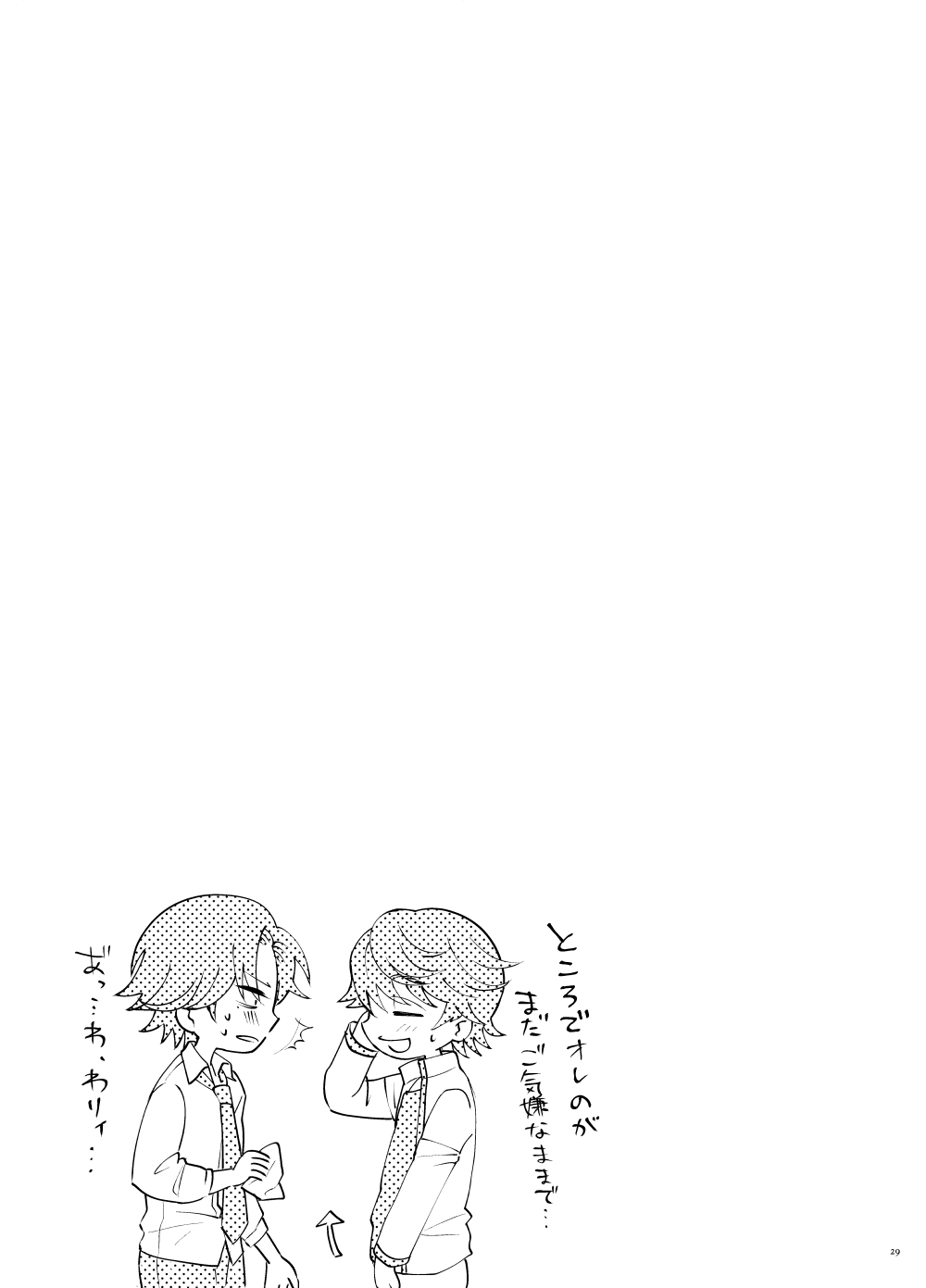 [三角スケール (すすす)] How to A? (テニスの王子様) [DL版]