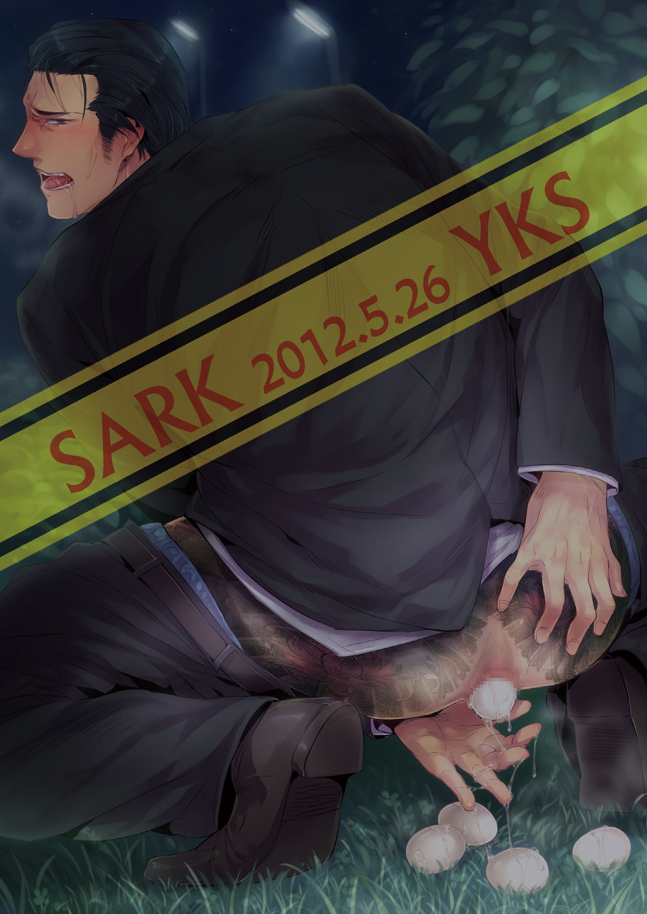 [SARK (神沢零司)] YKS [英訳] [DL版]