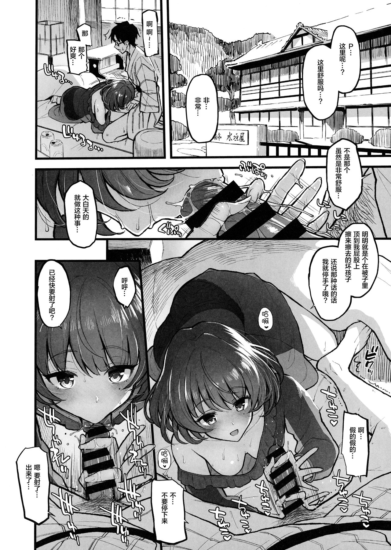 (COMIC1☆15) [森宮缶 (森宮正幸)] しぶりんととろとろになる本 (アイドルマスター シンデレラガールズ) [中国翻訳]