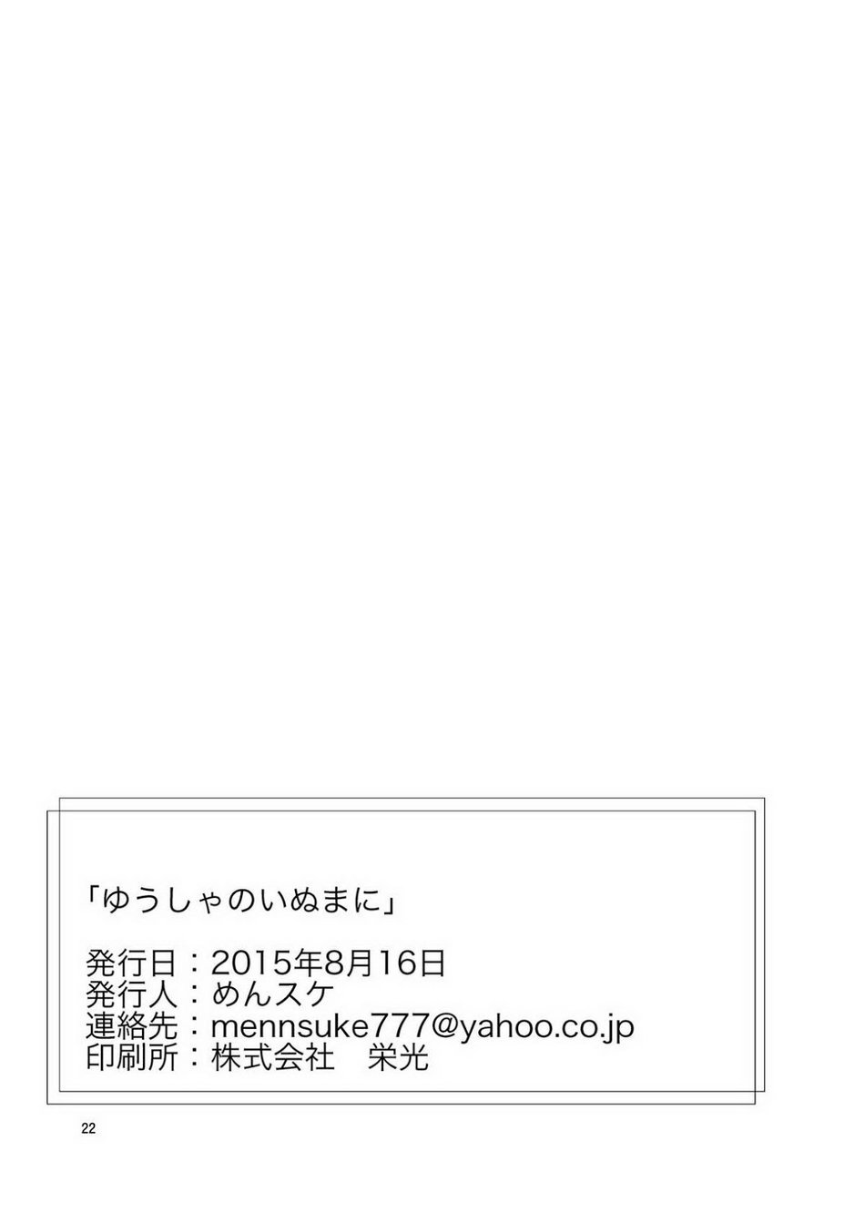 ブレイブウォッチドッグ