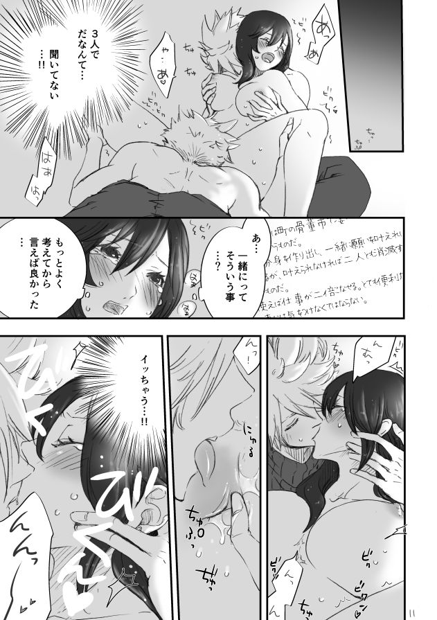 [赤の域 (ぶっちぃ)] 不思議な鏡とひみつの時間 (ファイナルファンタジーVII) [DL版]