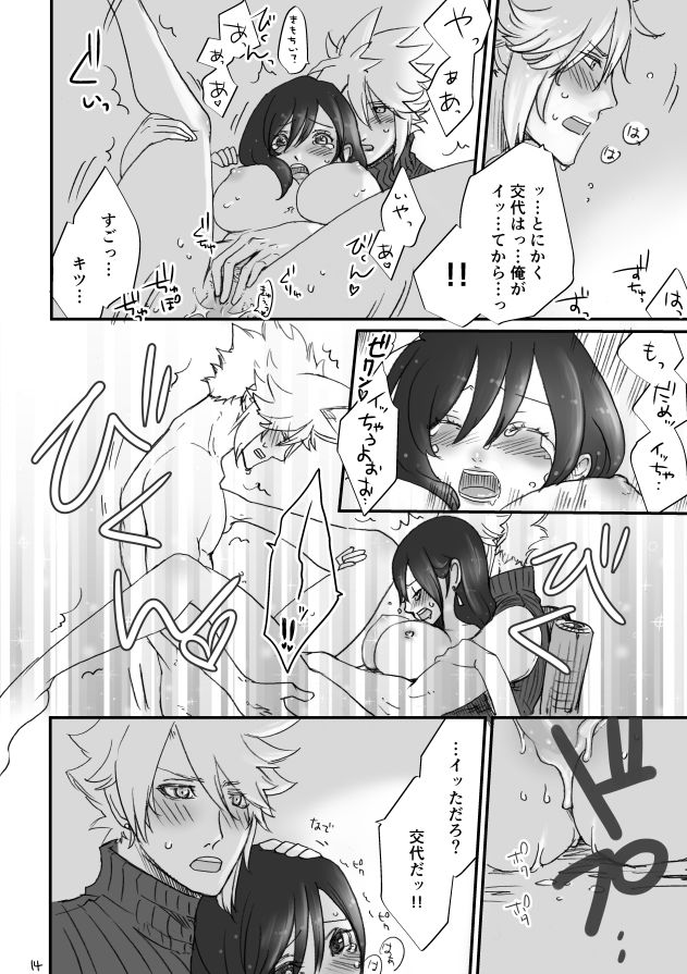 [赤の域 (ぶっちぃ)] 不思議な鏡とひみつの時間 (ファイナルファンタジーVII) [DL版]