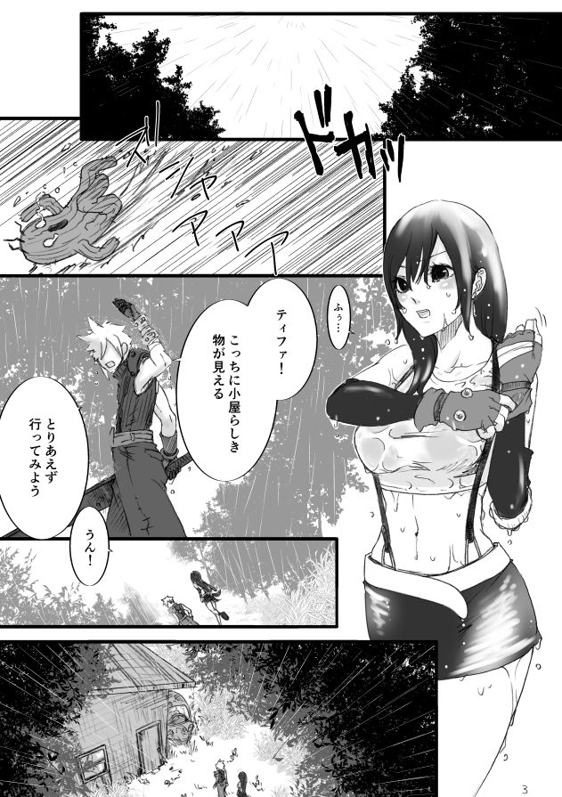[赤の域 (ぶっちぃ)] 不思議な鏡とひみつの時間 (ファイナルファンタジーVII) [DL版]