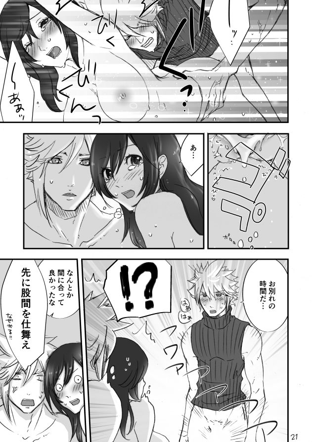 [赤の域 (ぶっちぃ)] 不思議な鏡とひみつの時間 (ファイナルファンタジーVII) [DL版]