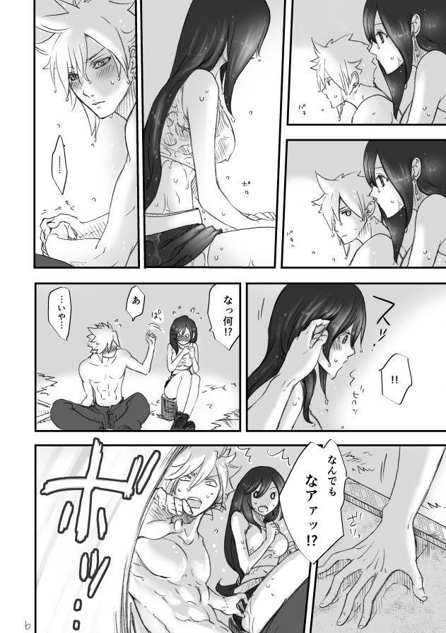 [赤の域 (ぶっちぃ)] 不思議な鏡とひみつの時間 (ファイナルファンタジーVII) [DL版]