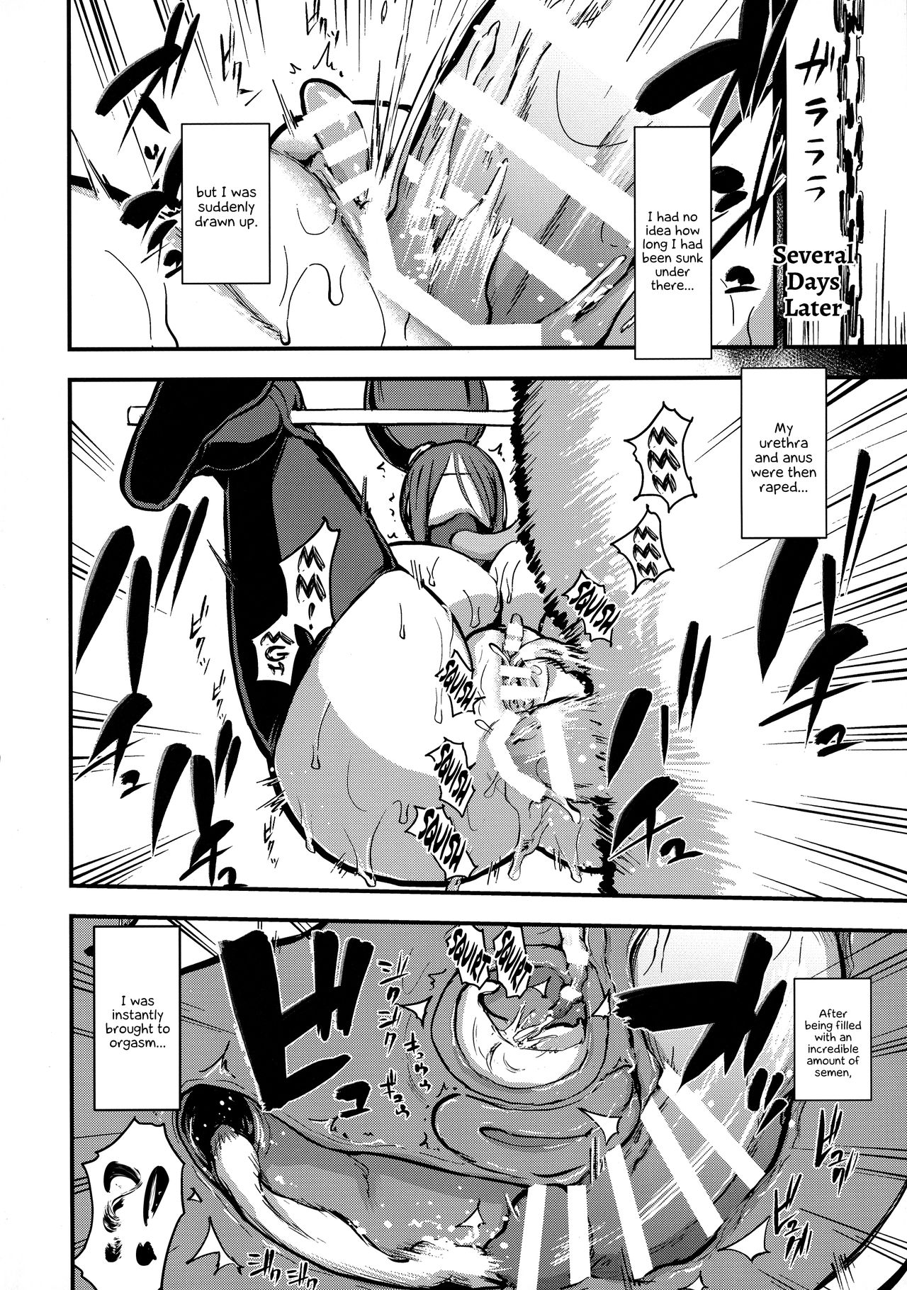 (COMIC1☆11) [イナフミン (イナフミン)] 魔獣帝国秘史 中 夫のために快楽拷問に耐える亡国の王妃 [英訳]
