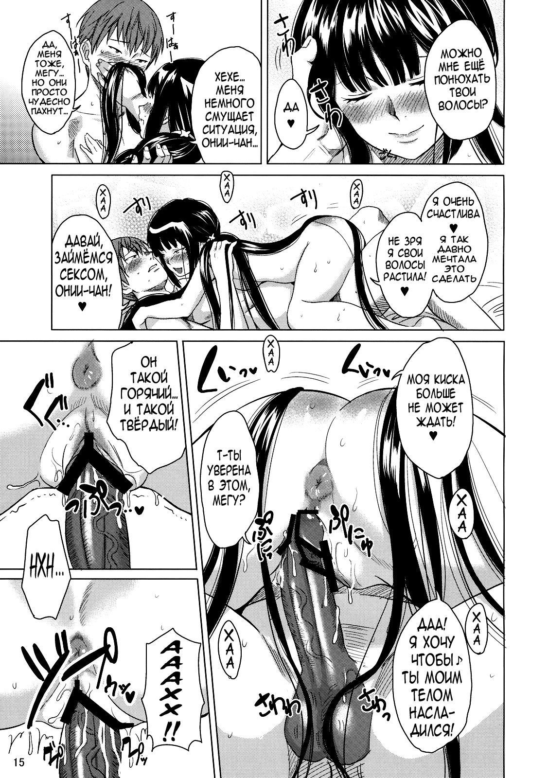 ブラックコンプレックス