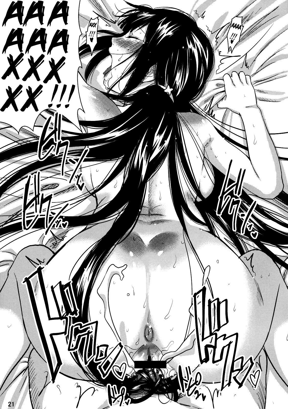 ブラックコンプレックス