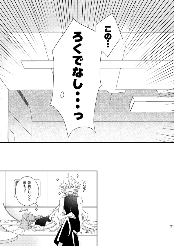 [橙堂 (たくみこ)] MAGIC LOVE POTION (Fate/Grand Order) [DL版]