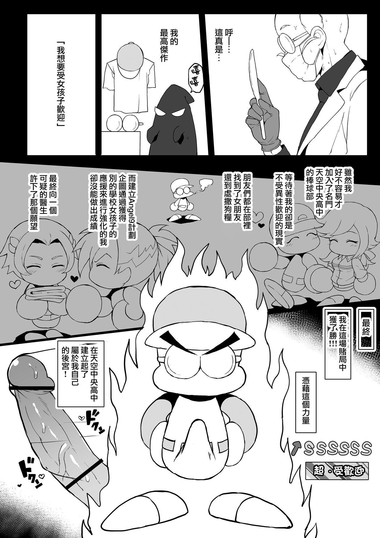 天国中央区の矢部くんがじたこうのパワープロくんのカノジョオネトリマクル花梨