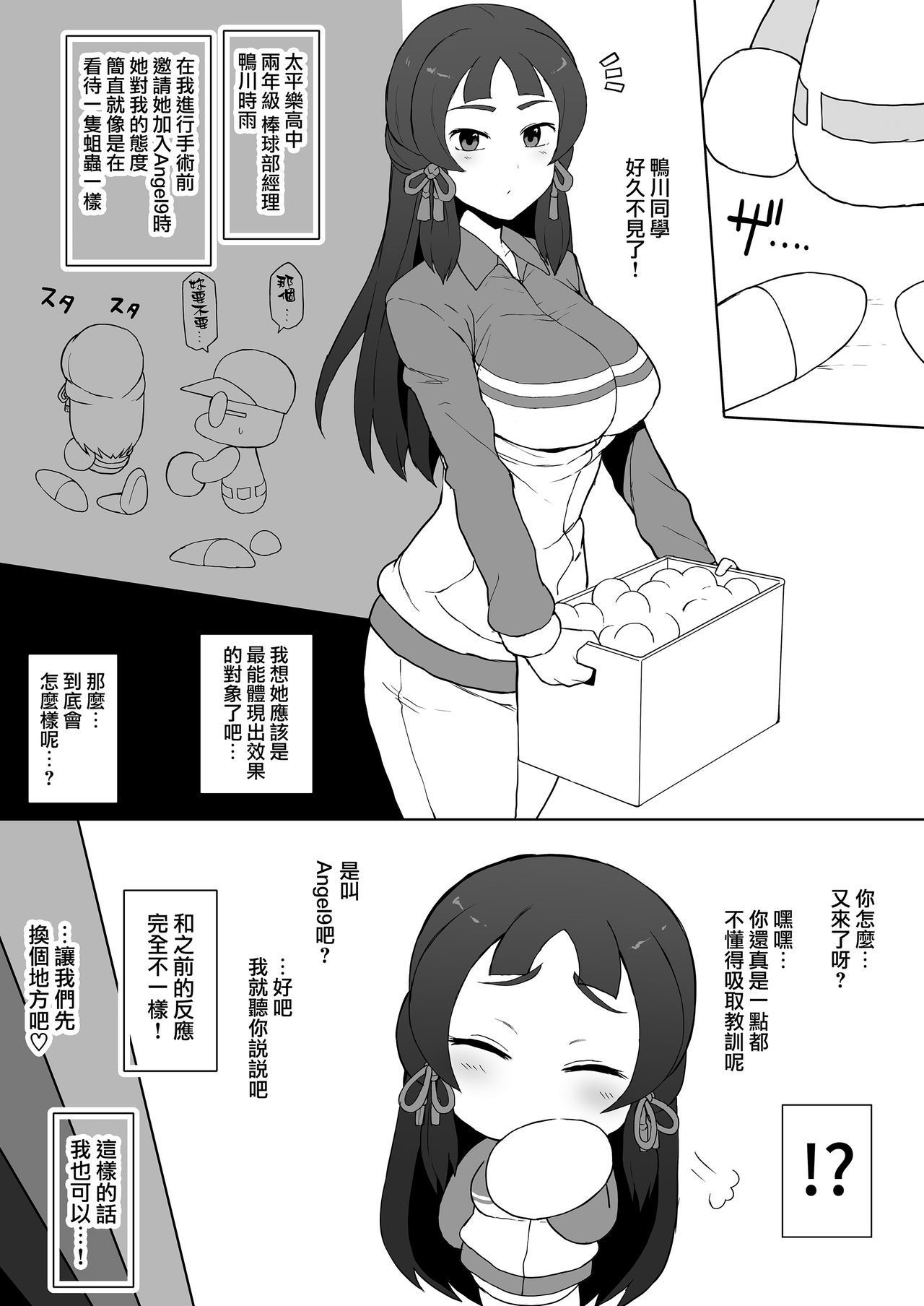 天国中央区の矢部くんがじたこうのパワープロくんのカノジョオネトリマクル花梨