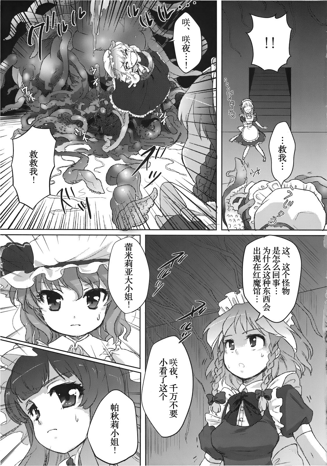 (C78) [みらぱれ (ぶり)] 夢堕 (東方Project) [中国翻訳]