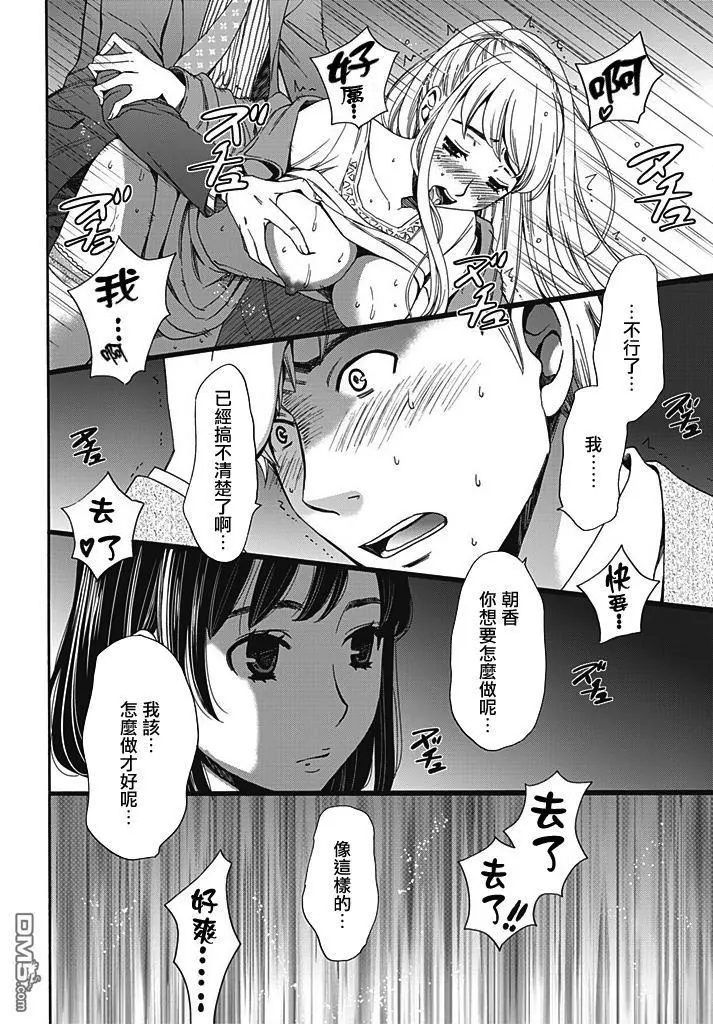 [後藤晶] ネトラセ契約 第7話 [中国翻訳] [DL版]