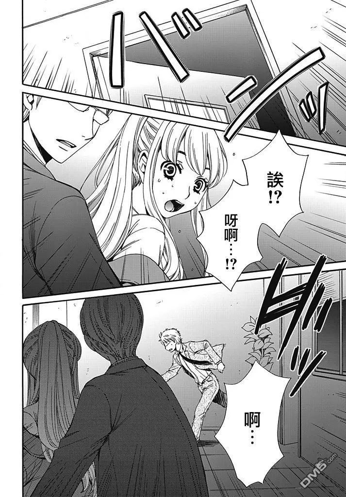 [後藤晶] ネトラセ契約 第7話 [中国翻訳] [DL版]