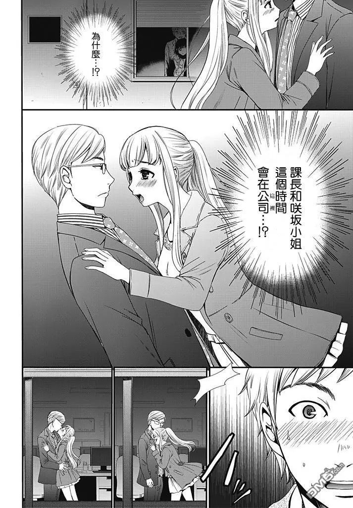[後藤晶] ネトラセ契約 第7話 [中国翻訳] [DL版]