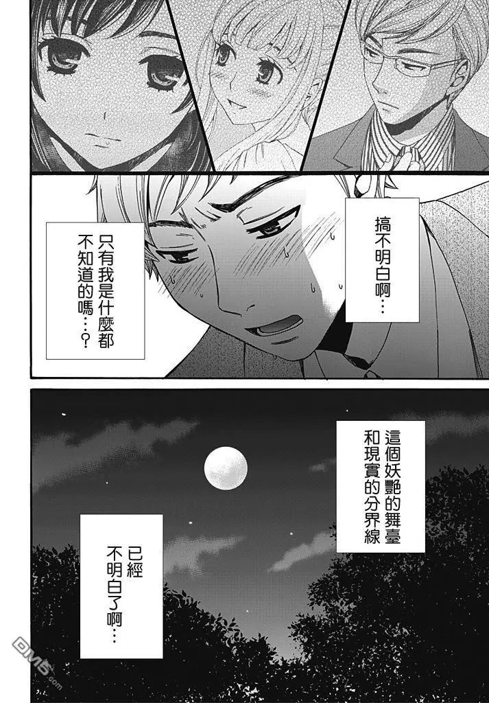 [後藤晶] ネトラセ契約 第7話 [中国翻訳] [DL版]
