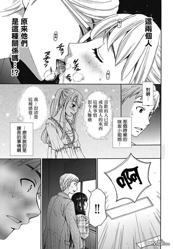 [後藤晶] ネトラセ契約 第7話 [中国翻訳] [DL版]