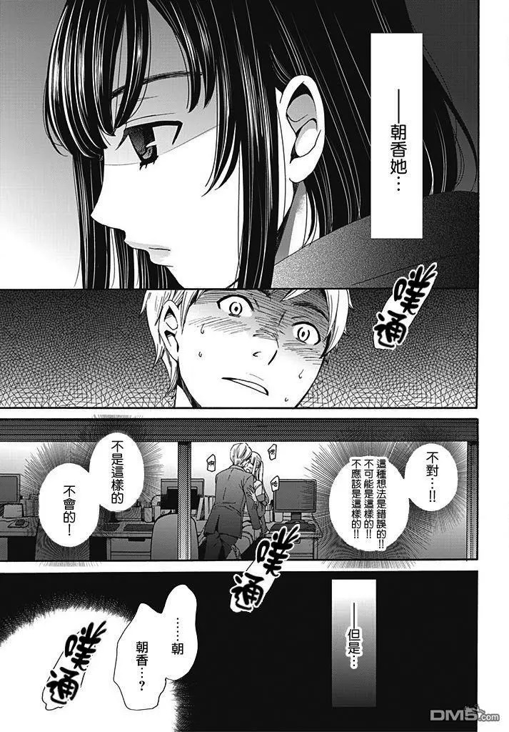 [後藤晶] ネトラセ契約 第7話 [中国翻訳] [DL版]