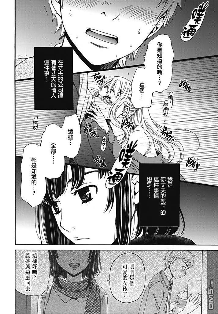 [後藤晶] ネトラセ契約 第7話 [中国翻訳] [DL版]