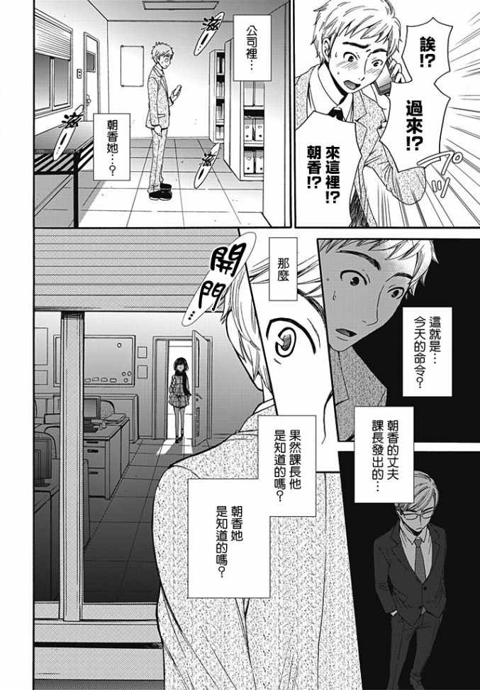 [後藤晶] ネトラセ契約 第6話 [中国翻訳] [DL版]