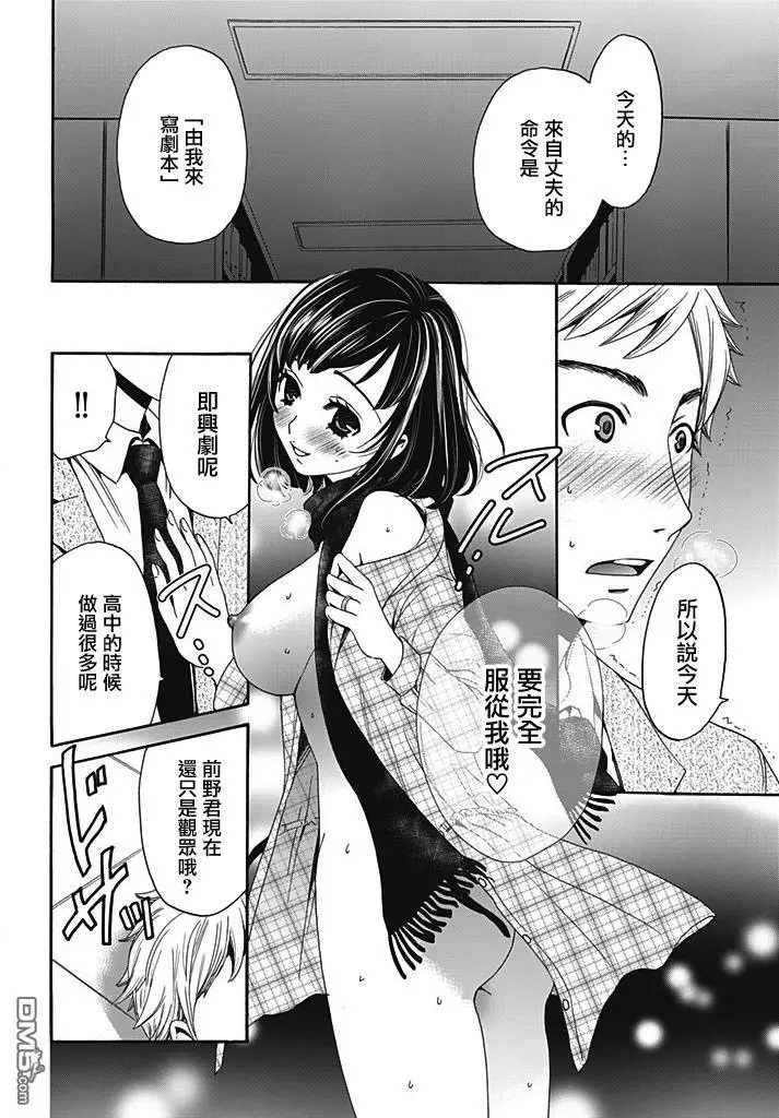 [後藤晶] ネトラセ契約 第6話 [中国翻訳] [DL版]