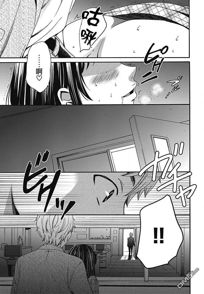 [後藤晶] ネトラセ契約 第6話 [中国翻訳] [DL版]
