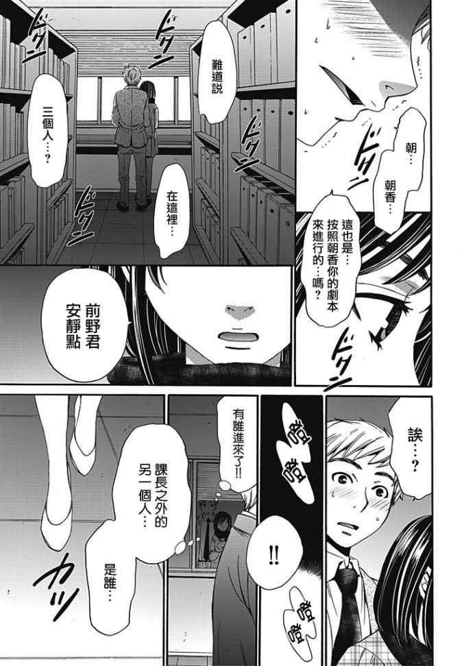 [後藤晶] ネトラセ契約 第6話 [中国翻訳] [DL版]