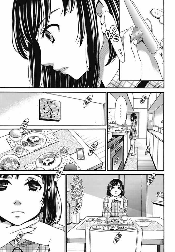 [後藤晶] ネトラセ契約 第6話 [中国翻訳] [DL版]