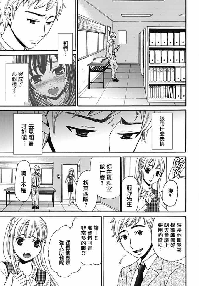[後藤晶] ネトラセ契約 第6話 [中国翻訳] [DL版]
