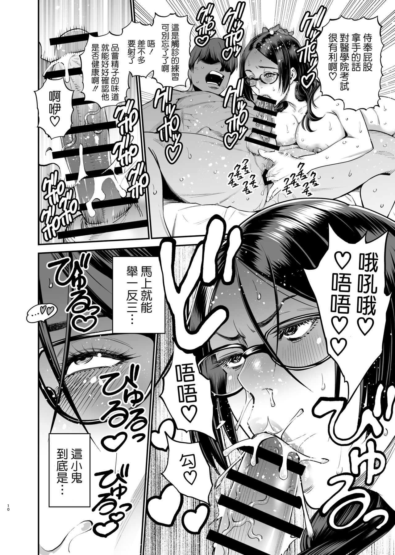 [れっすんわんだ (狂鶏)] 飯山こはるはなんでもできる [中国翻訳] [DL版]