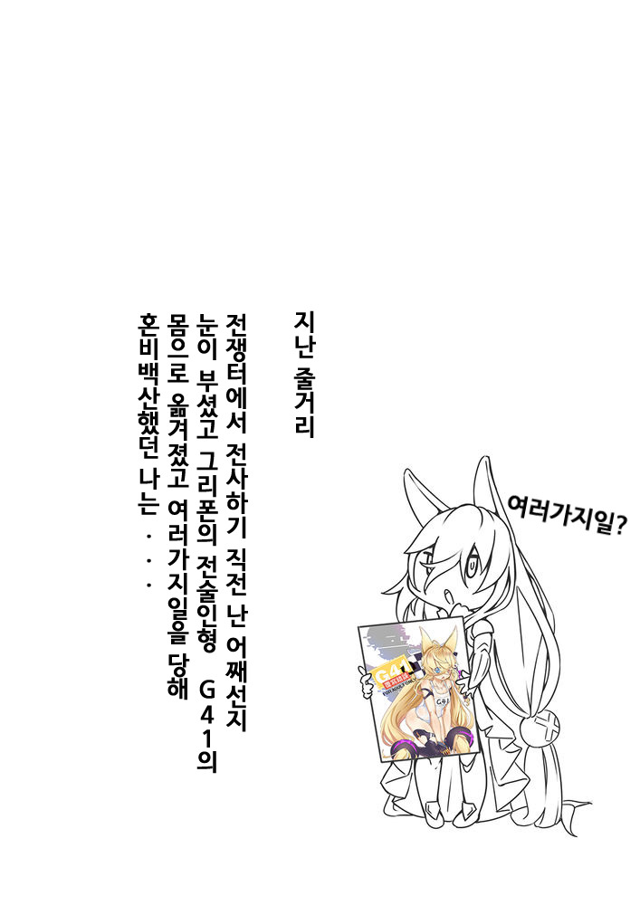 95〜잠입조사〜