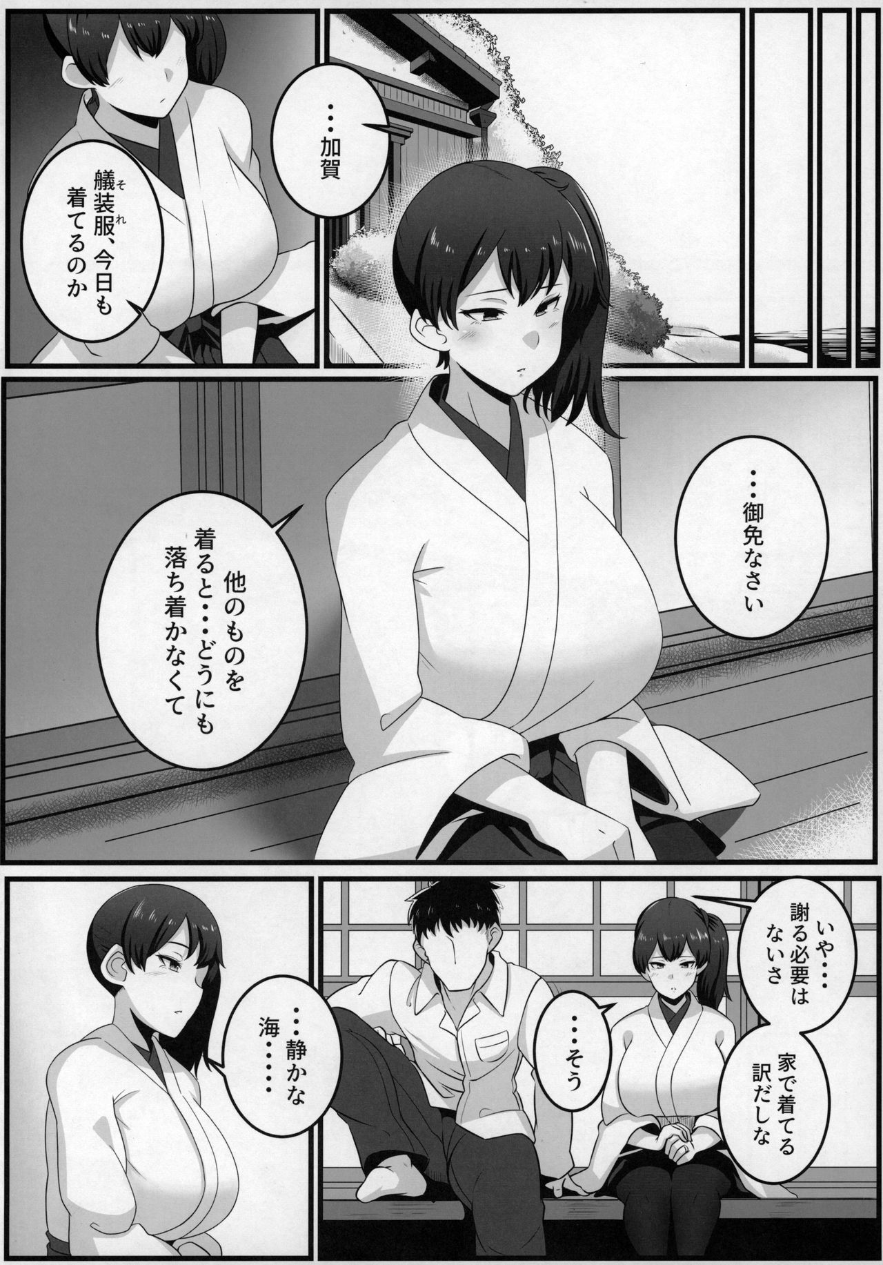 (C97) [無機物ハート (コノシゲ)] √加賀 (艦隊これくしょん -艦これ-)