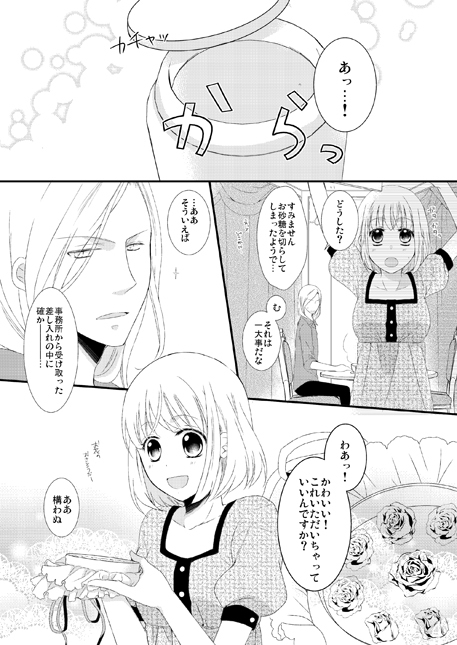 かみゅしゅんぽん