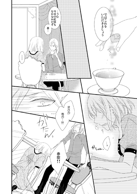 かみゅしゅんぽん