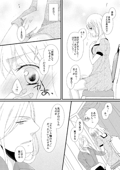 かみゅしゅんぽん