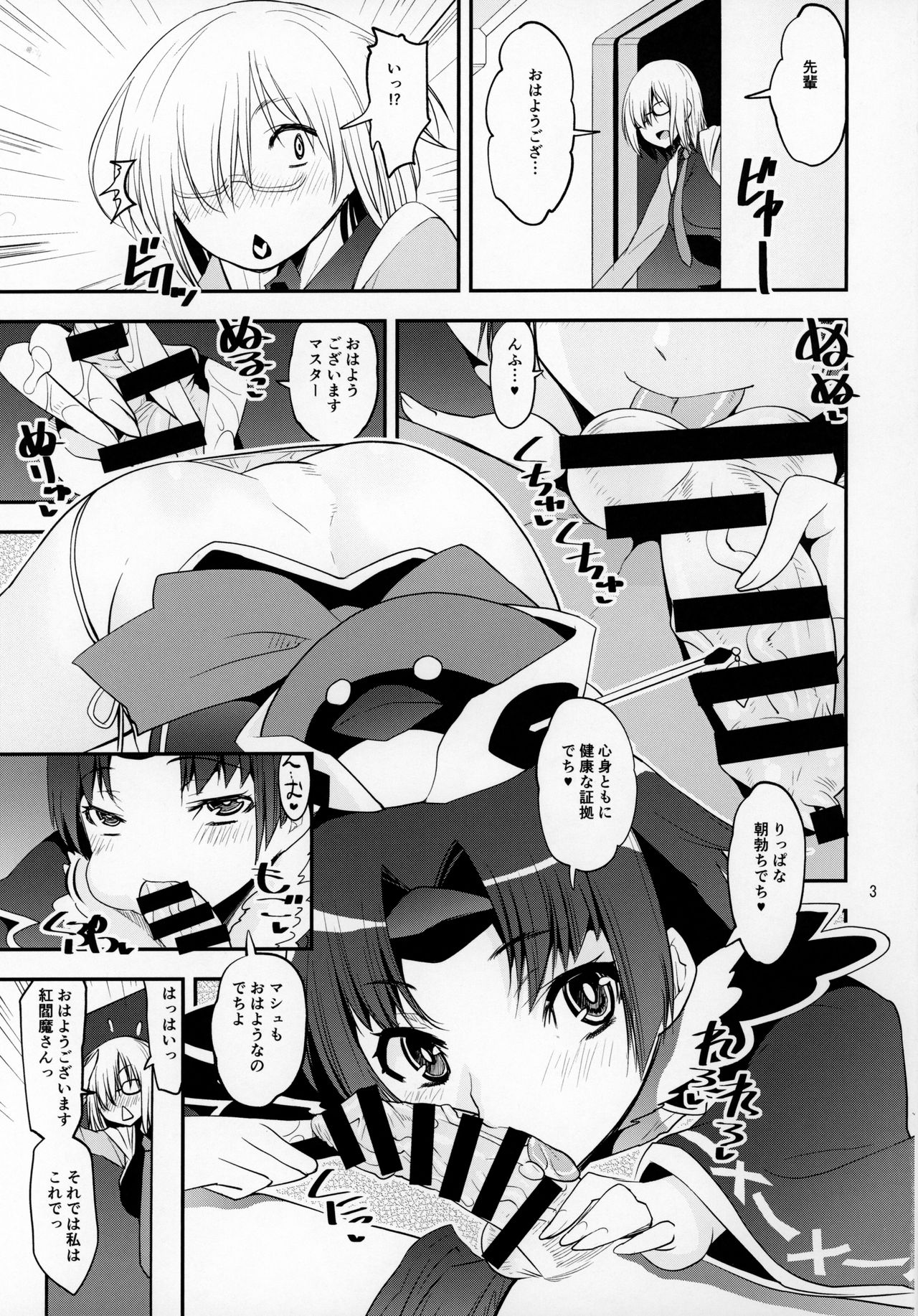 [かたまり屋 (しなま)] 紅ちゃんが射精管理でおもてなし カラー版 (Fate/Grand Order)