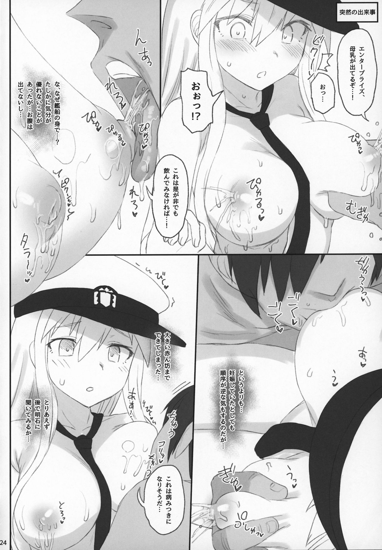 (C97) [HAMMER_HEAD (真壁吾郎)] エンタープライズの敬慕 (アズールレーン)