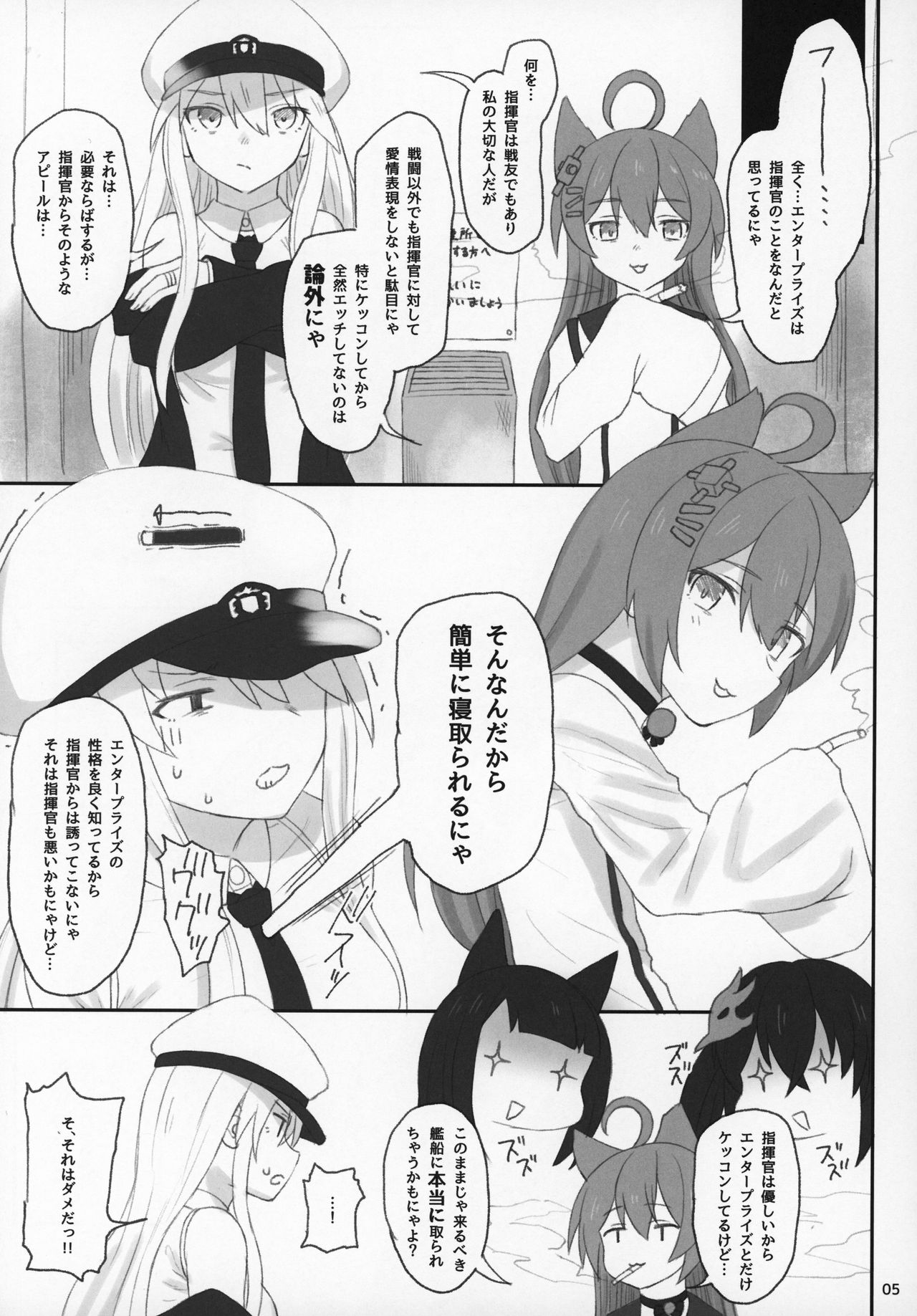 (C97) [HAMMER_HEAD (真壁吾郎)] エンタープライズの敬慕 (アズールレーン)