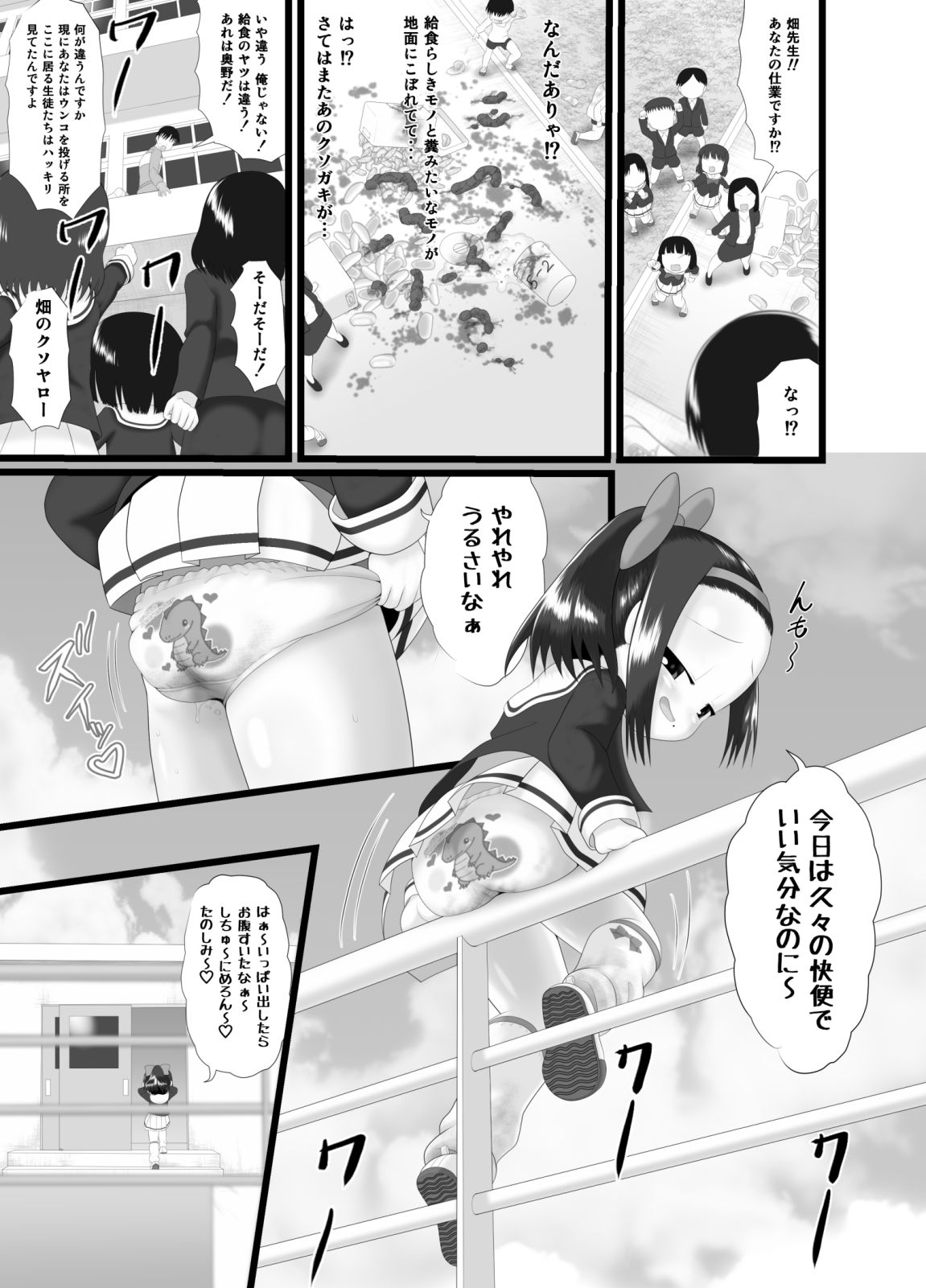 [Little mantis (黒天姫)] かおり 4