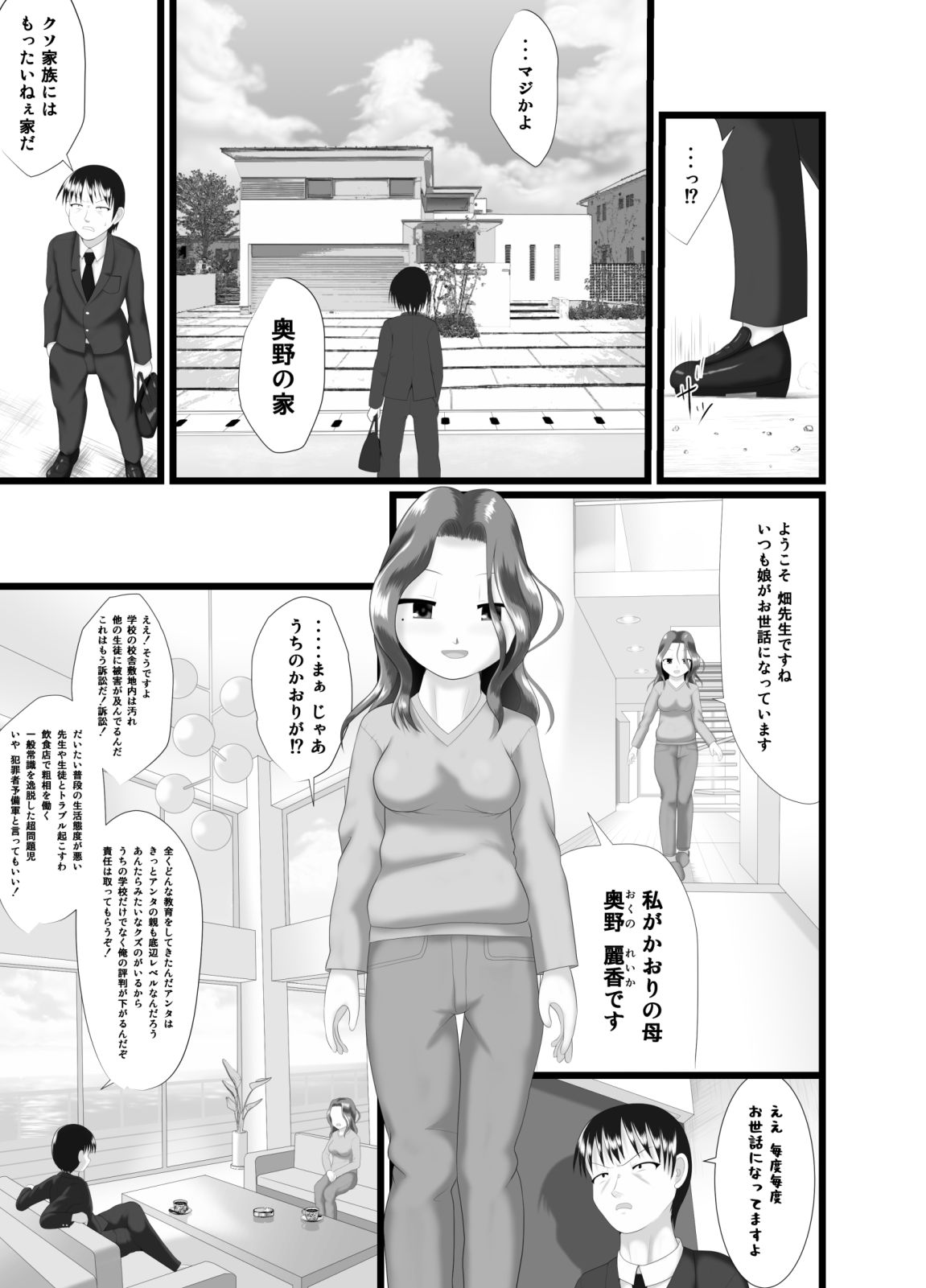[Little mantis (黒天姫)] かおり 4