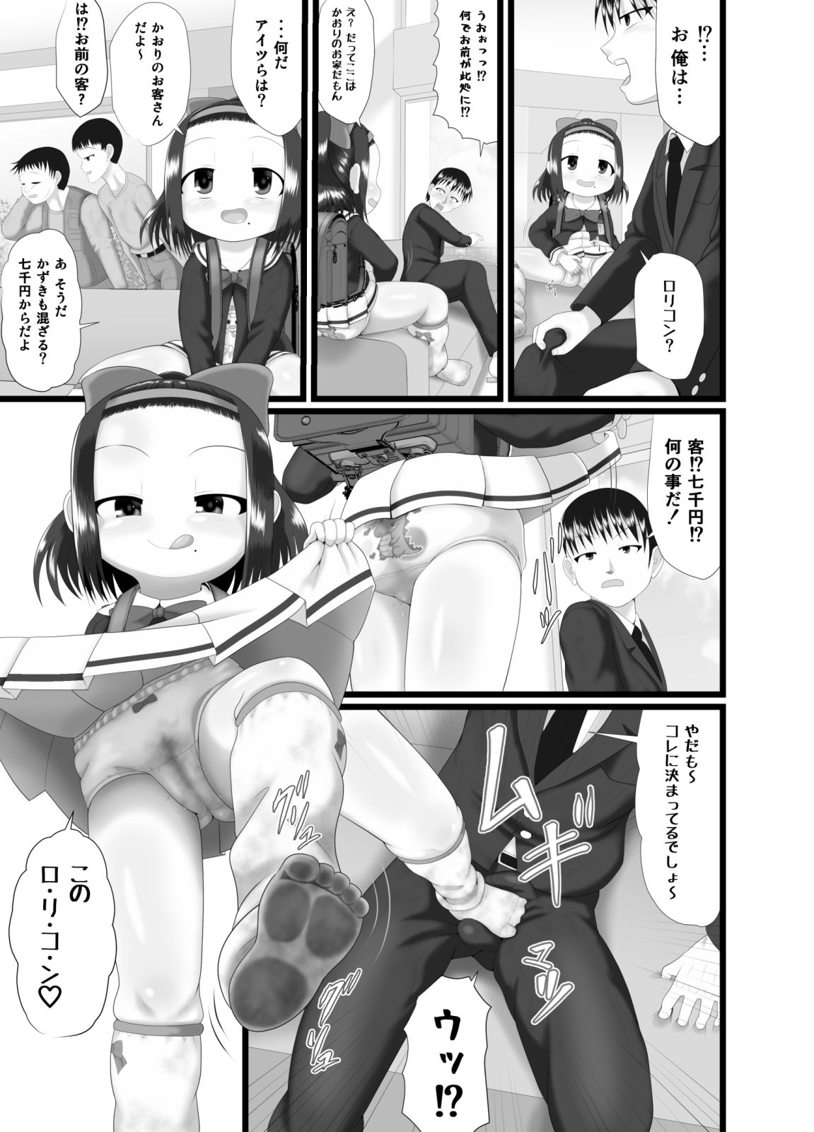 [Little mantis (黒天姫)] かおり 4