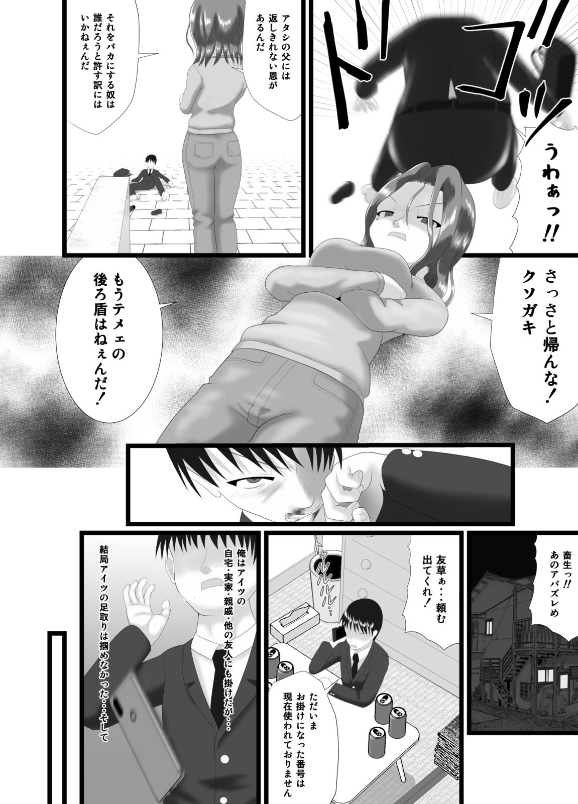 [Little mantis (黒天姫)] かおり 4