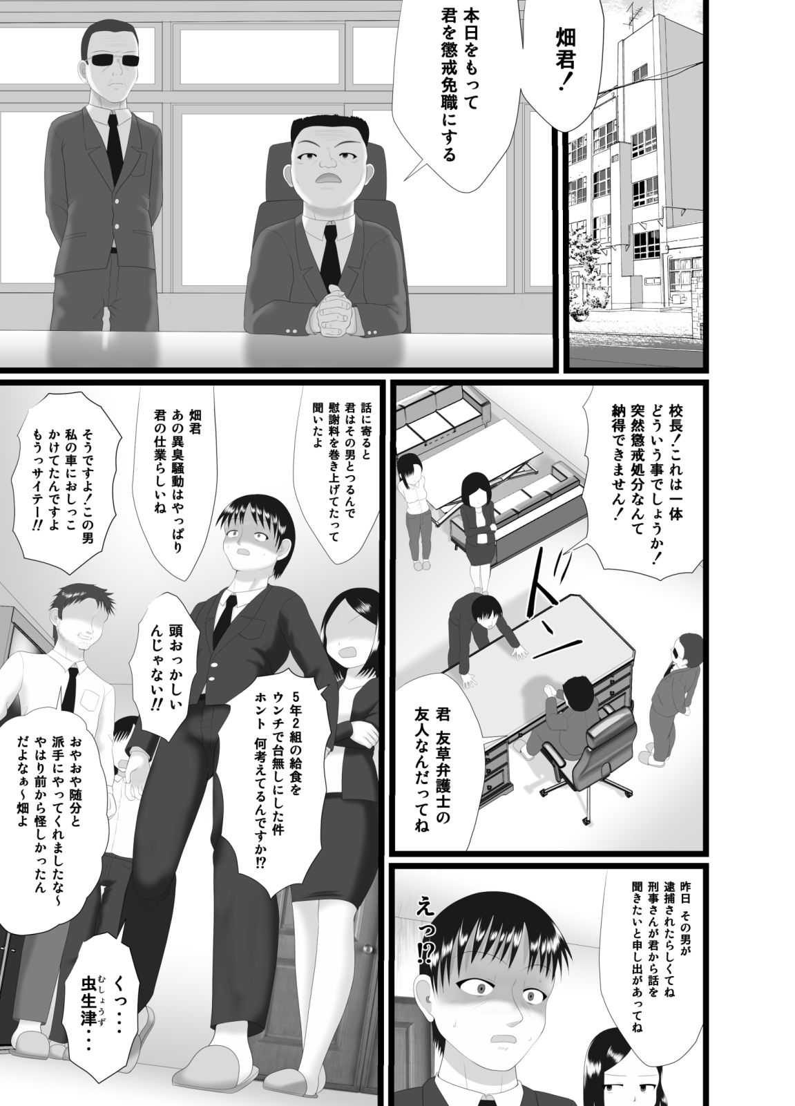 [Little mantis (黒天姫)] かおり 4