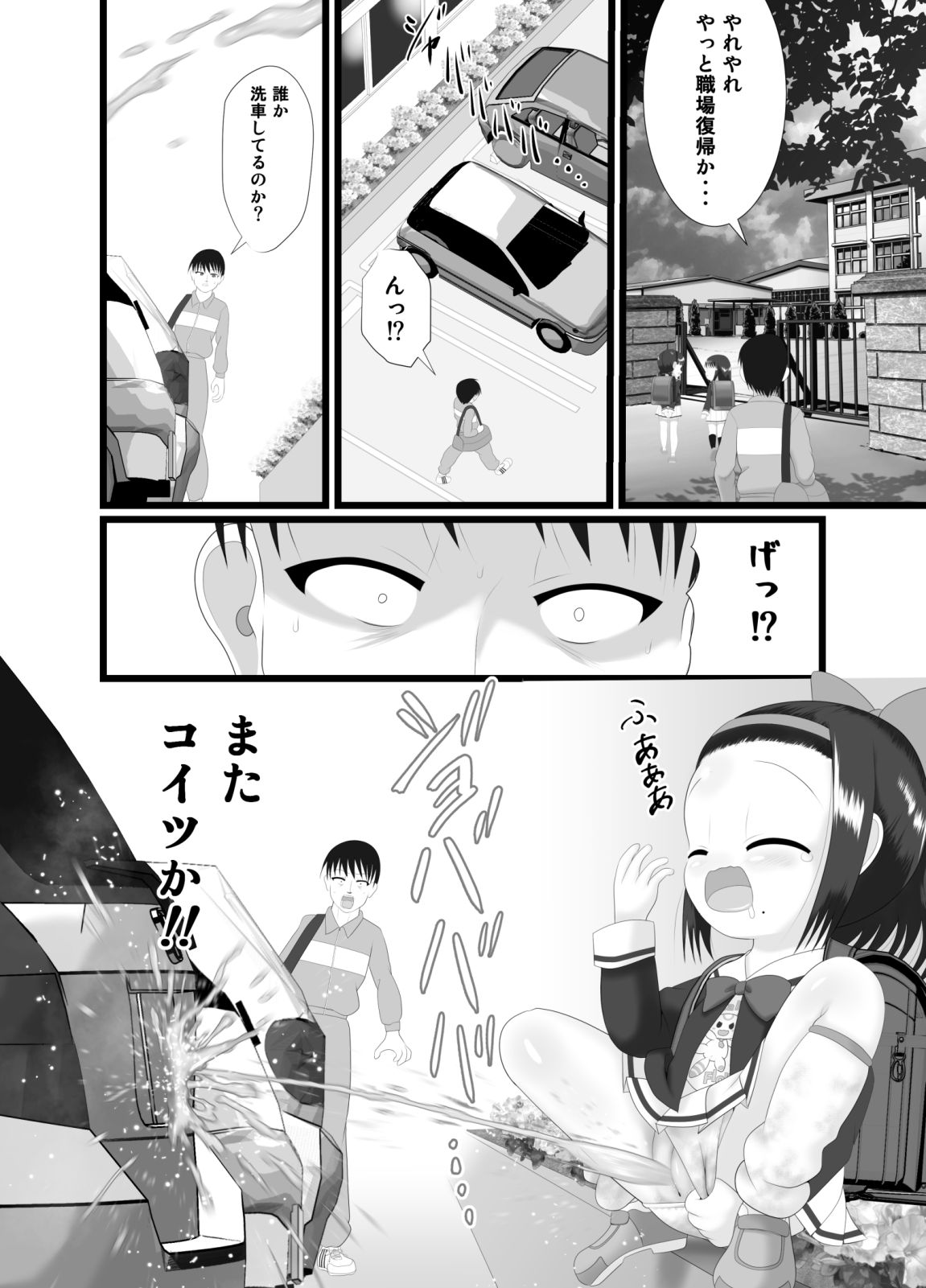[Little mantis (黒天姫)] かおり 4