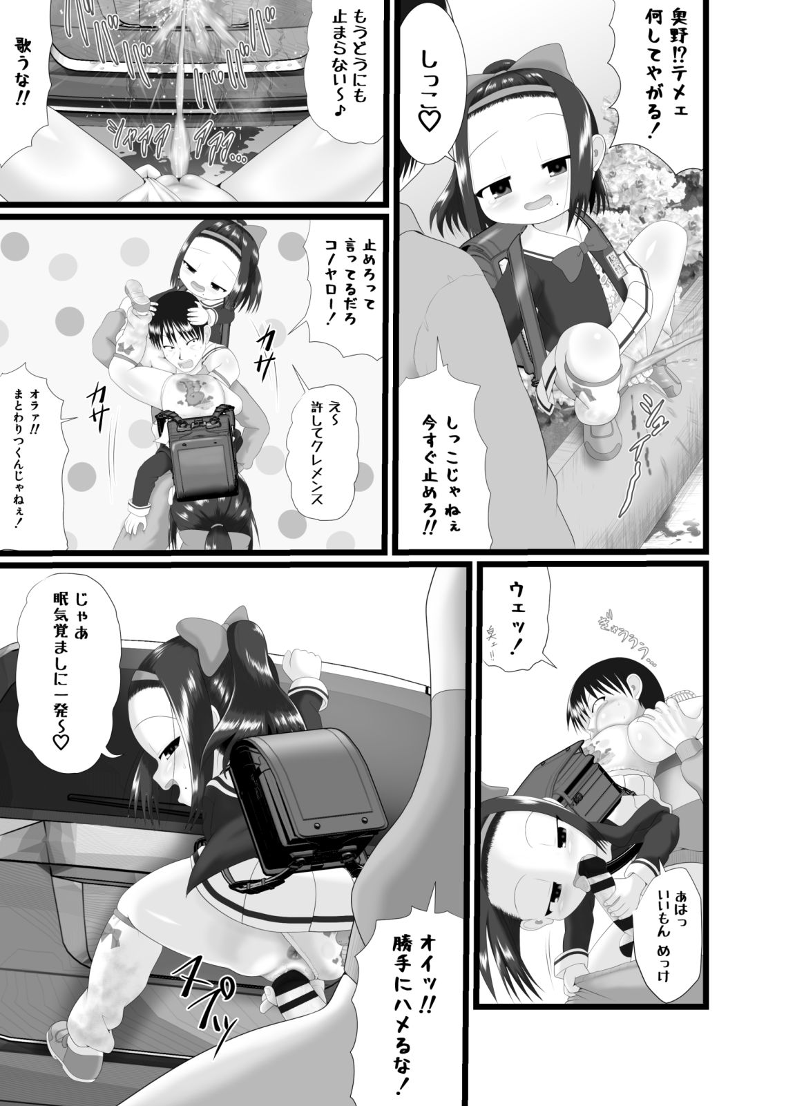 [Little mantis (黒天姫)] かおり 4