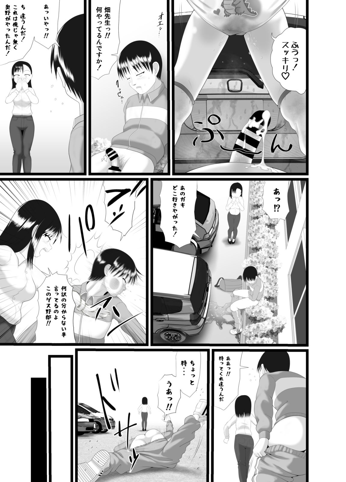 [Little mantis (黒天姫)] かおり 4
