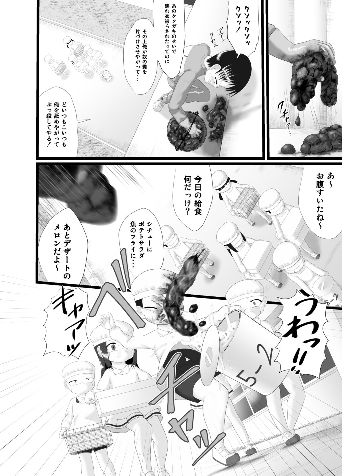 [Little mantis (黒天姫)] かおり 4