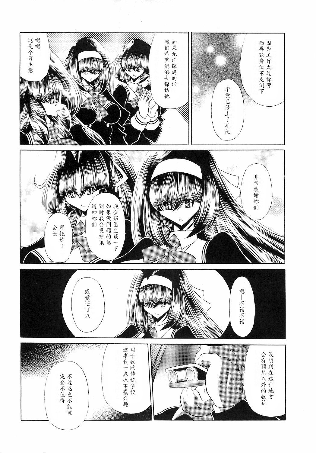 霊国聖人会一